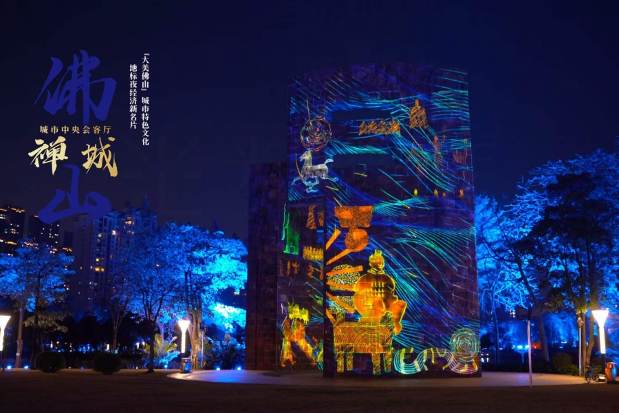 小鱼超显中标佛山禅城光影城市地标展示